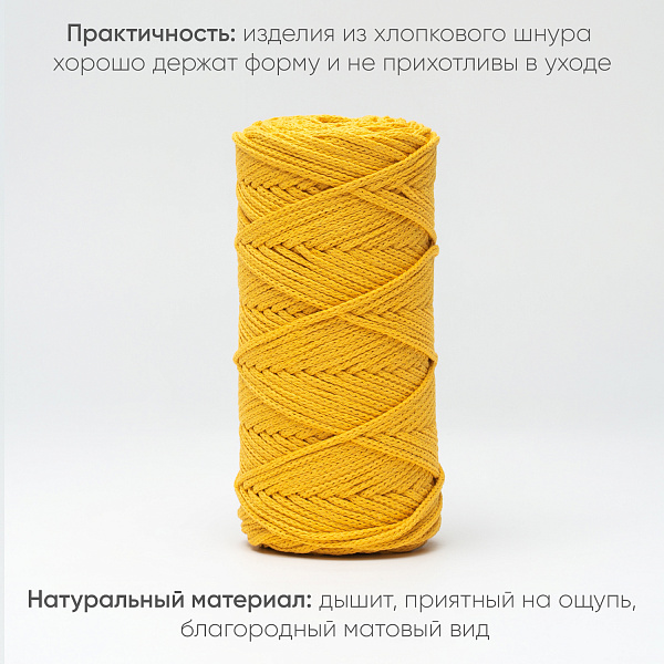 Хлопковый Шнур для вязания Ш-ХЛ3_089 Тыква Змм/100м, хлопок