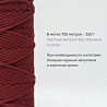 Хлопковый Шнур для вязания ШХ_14 Рубин, 4мм/100м, хлопок, фото - 3