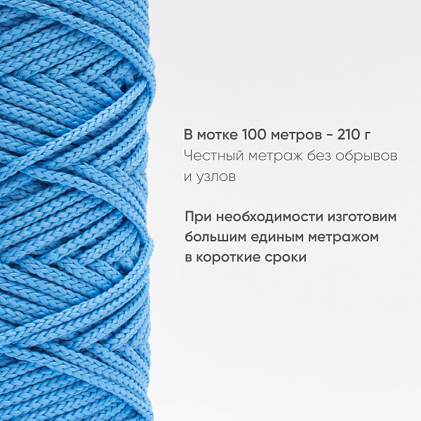 Полиэфирный Шнур для вязания Ш-ПЭ 120-100 Байкал Змм, 100 м