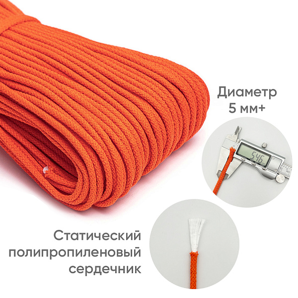 Хлопковый шнур для шитья с сердечником  5 мм/50 м, цвет Оранжевый