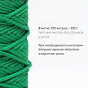 Хлопковый Шнур для вязания Ш-ХЛ5 040 Изумруд, 5 мм/100 м, хлопок, фото - 3