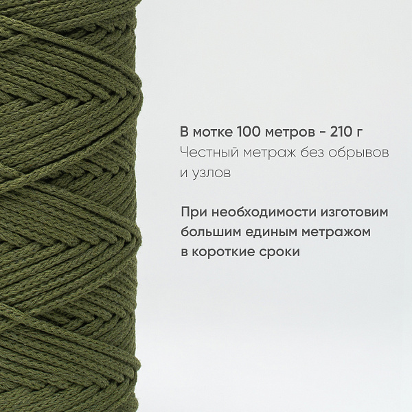 Хлопковый Шнур для вязания Ш-ХЛ3_070 Еловый, Змм/100м, хлопок