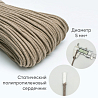 Хлопковый шнур для шитья с сердечником&nbsp;&nbsp;5 мм/30 м, цвет Ореховый, фото - 2