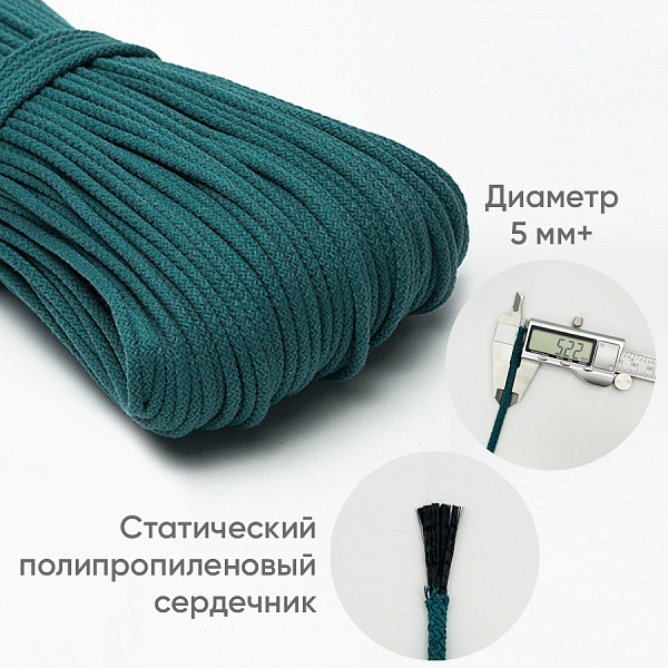Хлопковый шнур для шитья с сердечником  5 мм/100 м, цвет Голубая ель 