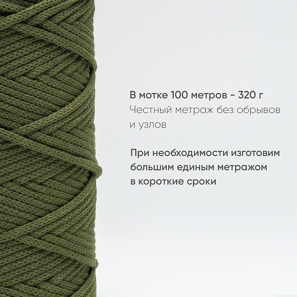 Хлопковый Шнур для вязания ШХ_41 Еловый, 4мм/100м, хлопок