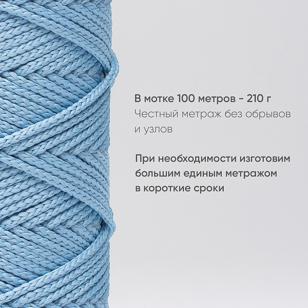 Полиэфирный Шнур для вязания Ш-ПЭ 051-100 Аметист, Змм, 100 м 