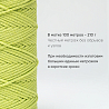 Хлопковый Шнур для вязания Ш-ХЛ3_018 Фисташка, Змм/100м, хлопок, фото - 3