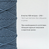 Хлопковый Шнур для вязания Ш-ХЛ3_024 Светлый джинс, Змм/100м, хлопок, фото - 3