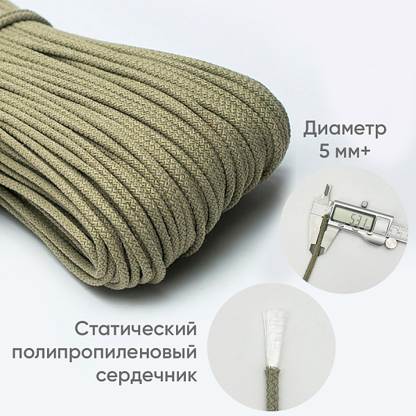 Хлопковый шнур для шитья с сердечником  5 мм/30 м, цвет Шалфей