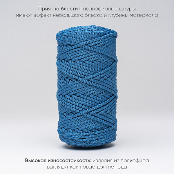 Полиэфирный шнур для вязания ПЭШ_61 Незабудка, 4 мм/100 метров