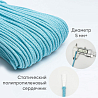 Хлопковый шнур для шитья с сердечником 5 мм/100 м, цвет Голубая лагуна, фото - 2