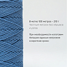 Хлопковый Шнур для вязания Ш-ХЛ3_137 Голубика, Змм/100м, хлопок, фото - 3