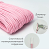 Хлопковый шнур для шитья с сердечником&nbsp;&nbsp;5 мм/100 м, цвет Нежно-розовый , фото - 2