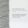 Хлопковый Шнур для вязания Ш-ХЛ3_005 Светло-серый, Змм/100м, хлопок, фото - 3