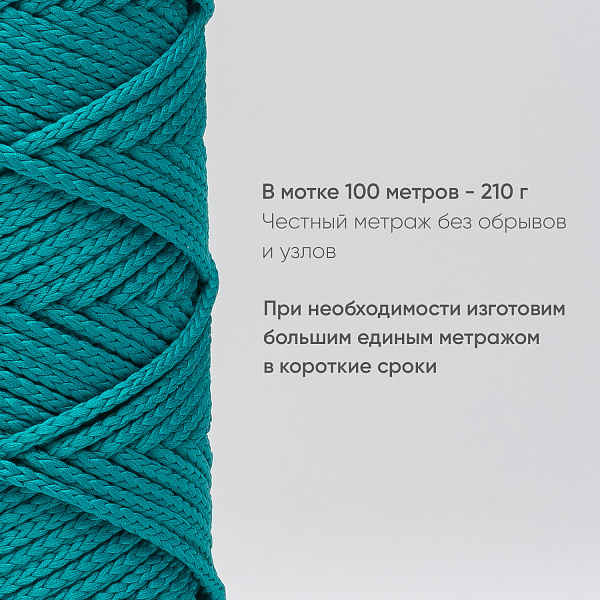Полиэфирный Шнур для вязания Ш-ПЭ 112-100 Карибы, Змм, 100 м 