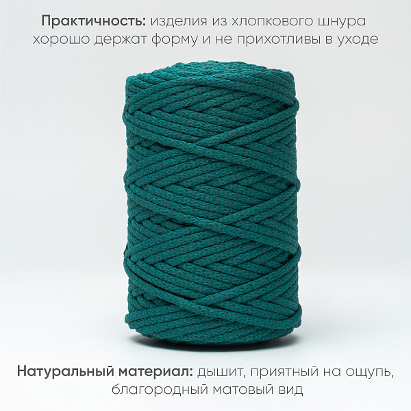 Хлопковый Шнур для вязания Ш-ХЛ5 053 Голубая ель, 5 мм/100 м, хлопок