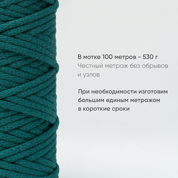 Хлопковый Шнур для вязания Ш-ХЛ5 053 Голубая ель, 5 мм/100 м, хлопок