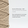 Хлопковый Шнур для вязания Ш-ХЛ5 003 Крем, 5 мм/100 м, хлопок, фото - 3
