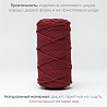 Хлопковый Шнур для вязания ШХ_14 Рубин, 4мм/100м, хлопок, фото - 2