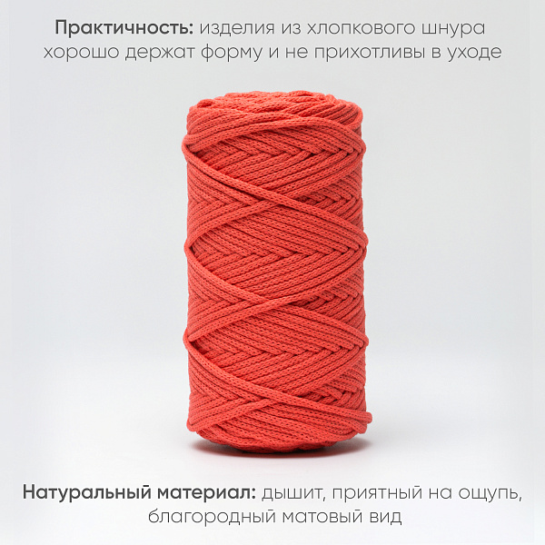 Хлопковый Шнур для вязания ШХ_73 Клубника, 4мм/100м, хлопок
