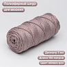Полиэфирный Шнур для вязания Ш-ПЭ 046-100 Облако роз, Змм, 100 м , фото - 1