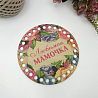 1436 Деревянная крышка с рисунком "Любимая мамочка", d=15 см, фото - 2