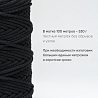 Хлопковый Шнур для вязания Ш-ХЛ5 004 Чёрный, 5 мм/100 м, хлопок, фото - 3