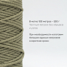 Хлопковый Шнур для вязания Ш-ХЛ5 088 Шалфей, 5 мм/100 м, хлопок, фото - 3