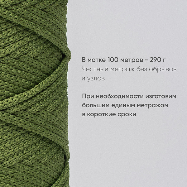 Полиэфирный шнур для вязания ПЭШ_40 Оливковый, 4 мм/100 метров