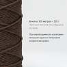 Хлопковый Шнур для вязания ШХ_46 Брауни, 4мм/100м, хлопок, фото - 3