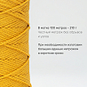 Хлопковый Шнур для вязания Ш-ХЛ3_089 Тыква Змм/100м, хлопок, фото - 3