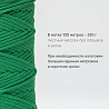 Хлопковый Шнур для вязания ШХ_01 Изумруд, 4мм/100м, хлопок, фото - 3