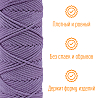 Полиэфирный Шнур для вязания Ш-ПЭ 007-100 Сиреневый, Змм, 100 м , фото - 7