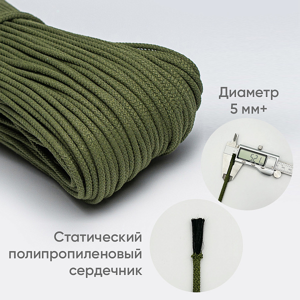 Хлопковый шнур для шитья с сердечником  5 мм/50 м, цвет Еловый