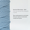 Хлопковый Шнур для вязания ШХ_07 Небесный, 4мм/100м, хлопок, фото - 3