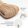 Хлопковый шнур для шитья с сердечником&nbsp;&nbsp;5 мм/30 м, цвет Несквик, фото - 2