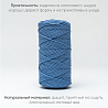 Хлопковый Шнур для вязания Ш-ХЛ3_137 Голубика, Змм/100м, хлопок, фото - 2