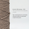 Хлопковый Шнур для вязания Ш-ХЛ3_044 Ореховый, Змм/100м, хлопок, фото - 3 Хлопковый Шнур для вязания Ш-ХЛ3_044 Ореховый, Змм/100м, хлопок, фото - 3