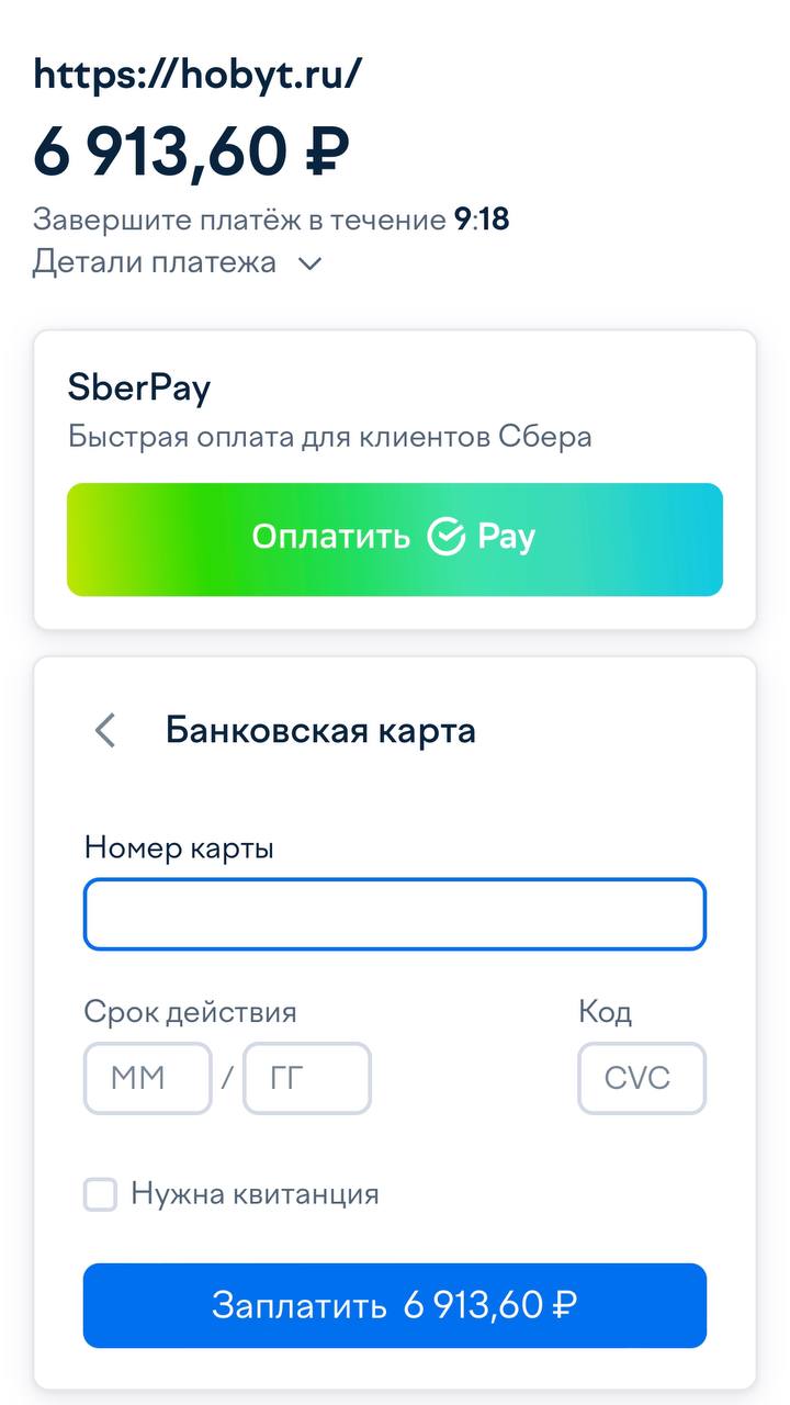 Оплата через Сбербанк